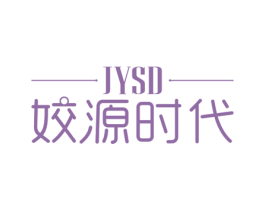 JYSD 姣源时代 第3类化妆品商标图样