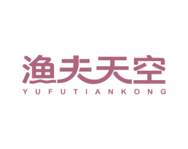 渔夫天空 第29类食品商标图样