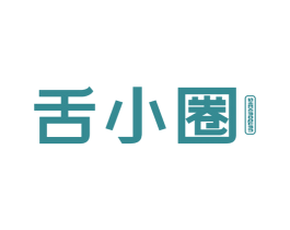 舌小圈 第29类食品商标图样