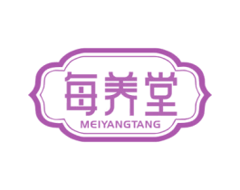 每养堂 第5类医药商标图样