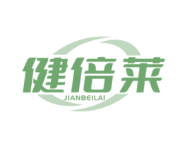健倍莱 第5类医药商标图样