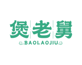 煲老舅 第43类餐饮酒店商标图样