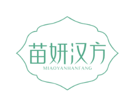 苗妍汉方 第35类广告贸易商标图样