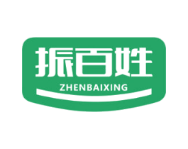 振百姓 第35类广告贸易商标图样