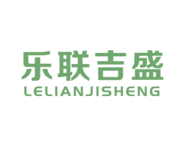 乐联吉盛 第35类广告贸易商标图样