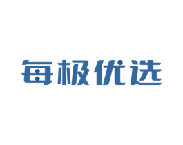 每极优选 第35类广告贸易商标图样