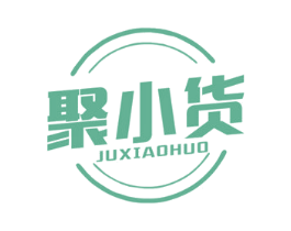 聚小货 第35类广告贸易商标图样