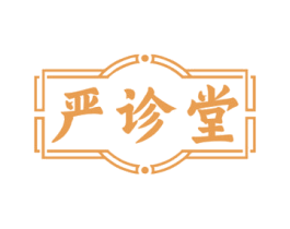 严诊堂 第35类广告贸易商标图样