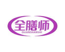 全膳师 第35类广告贸易商标图样