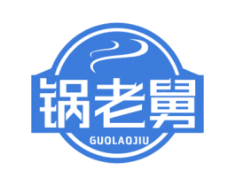 锅老舅 第35类广告贸易商标图样