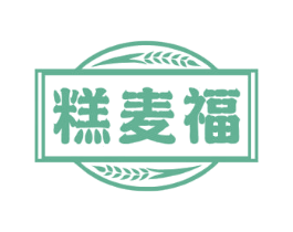 糕麦福 第35类广告贸易商标图样