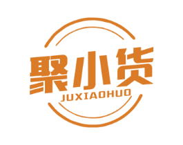 聚小货 第30类小食配料商标图样