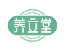 养立堂 第30类小食配料商标图样