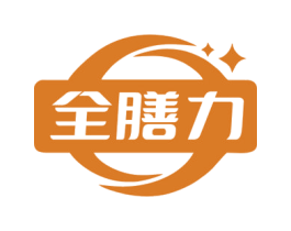 全膳力 第30类小食配料商标图样