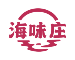 海味庄 第29类食品商标图样