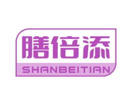 膳倍添 第29类食品商标图样