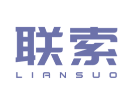 联索 第19类建筑材料商标图样