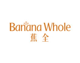 BANANA WHOLE 蕉全 第10类医疗器械商标图样