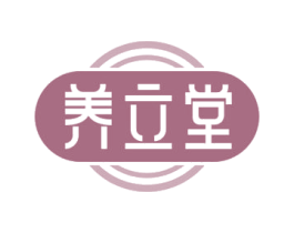 养立堂 第10类医疗器械商标图样