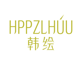 HPPZLHUU 韩绘 第25类服装鞋帽商标图样
