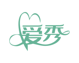 爱秀 第32类啤酒饮料商标图样