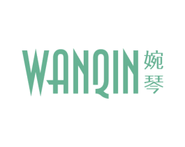 婉琴 第25类服装鞋帽商标图样