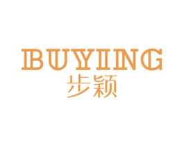 步颖 第25类服装鞋帽商标图样