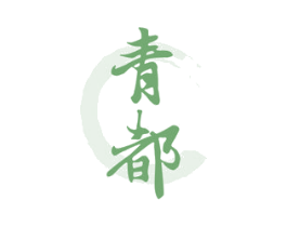 青都 第33类酒商标图样