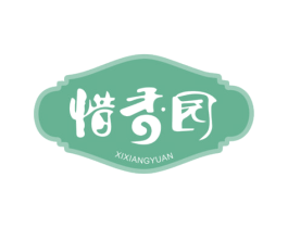 惜香园 第29类食品商标图样