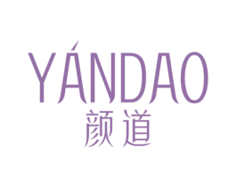 颜道 第25类服装鞋帽商标图样