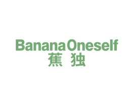 BANANAONESELF 蕉独 第25类服装鞋帽商标图样