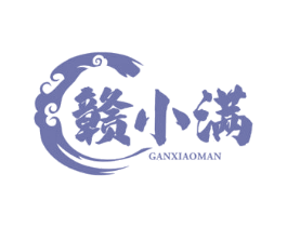 赣小满 第30类小食配料商标图样