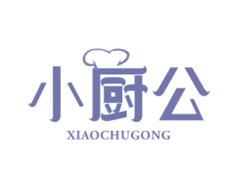 小厨公 第35类广告贸易商标图样