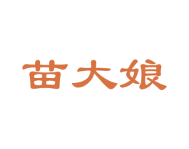 苗大娘 第43类餐饮酒店商标图样