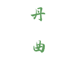  第33类酒商标图样