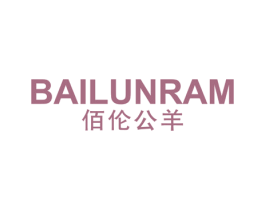 BAILUNRAM 佰伦公羊 第25类服装鞋帽商标图样