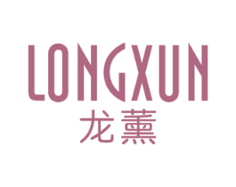 龙薰 第25类服装鞋帽商标图样
