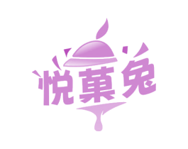 悦果兔 第31类水果花木商标图样