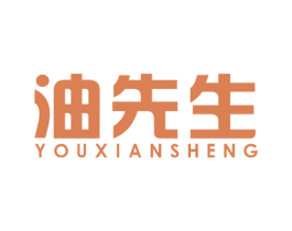 油先生 第1类化学原料商标图样