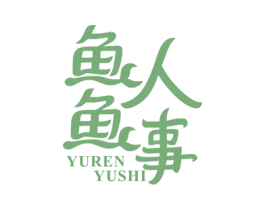 鱼人鱼事 第35类广告贸易商标图样