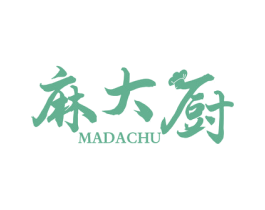 麻大厨 第43类餐饮酒店商标图样