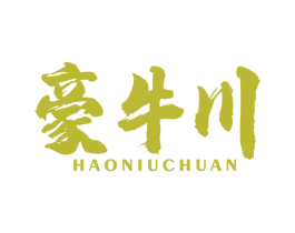 豪牛川 第35类广告贸易商标图样