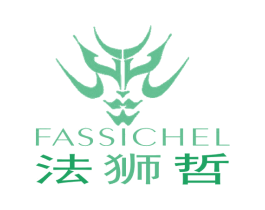 法狮哲 FASSICHEL 第3类化妆品商标图样
