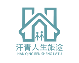 汗青人生旅途 第41类教育娱乐商标图样