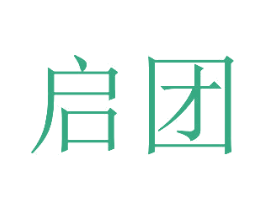 启团 第9类科学仪器商标图样