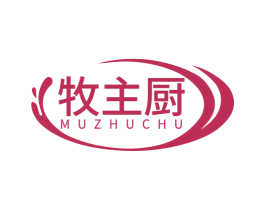 牧主厨 第30类小食配料商标图样