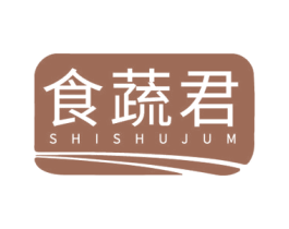 食蔬君 SHISHUJUM 第43类餐饮酒店商标图样