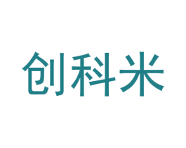 创科米 第9类科学仪器商标图样