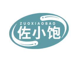佐小饱 第29类食品商标图样