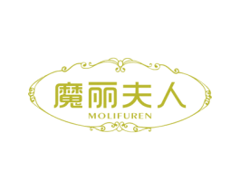 魔丽夫人 第25类服装鞋帽商标图样